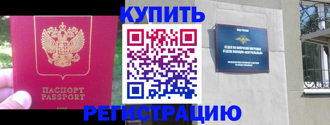 где прописаться в Арамили