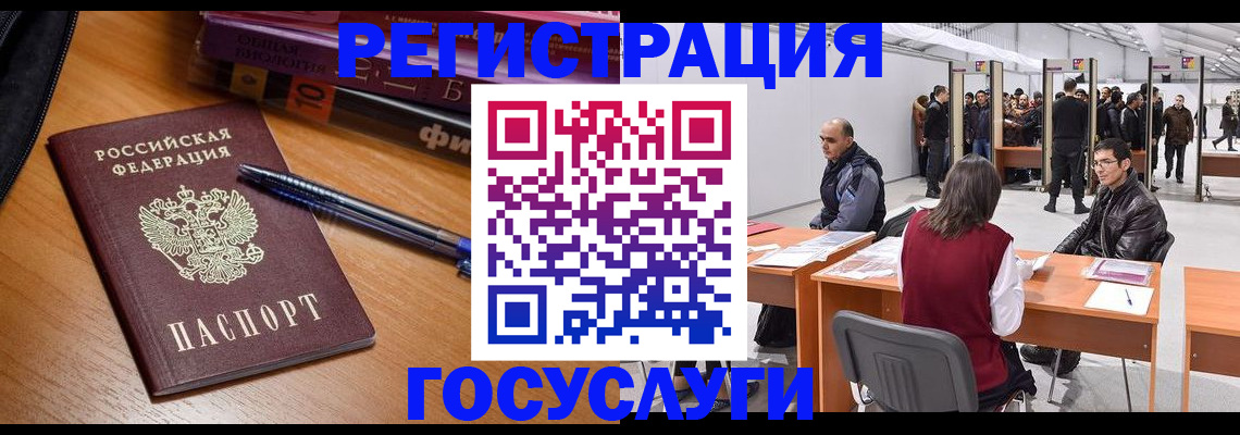 прописка иностранных граждан в Арамили