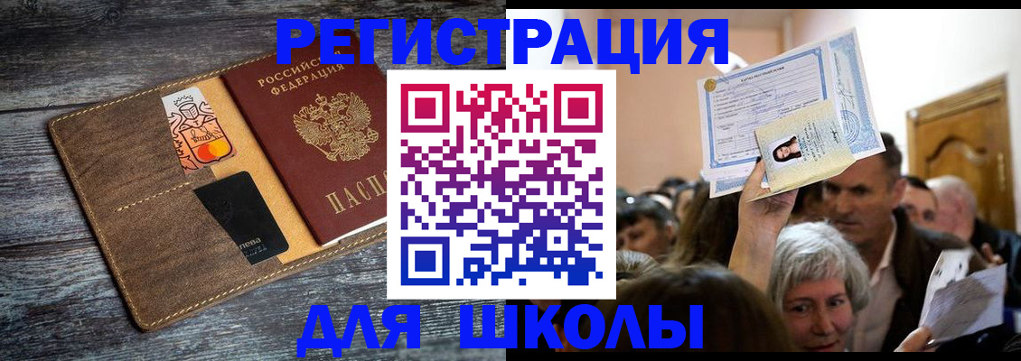 временная регистрация адрес в Арамили