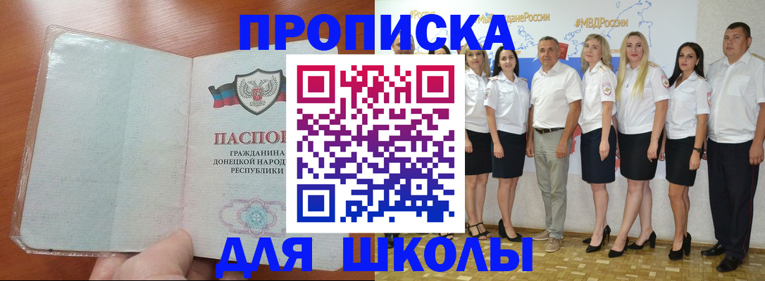 временная регистрация купить в Арамили